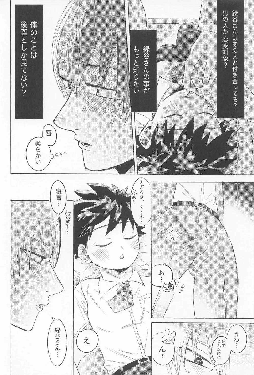 Page 37 of doujinshi Shinnyuu Shain no Todoroki-kun wa Kyouikugakari no Midoriya-san o Otoshitai