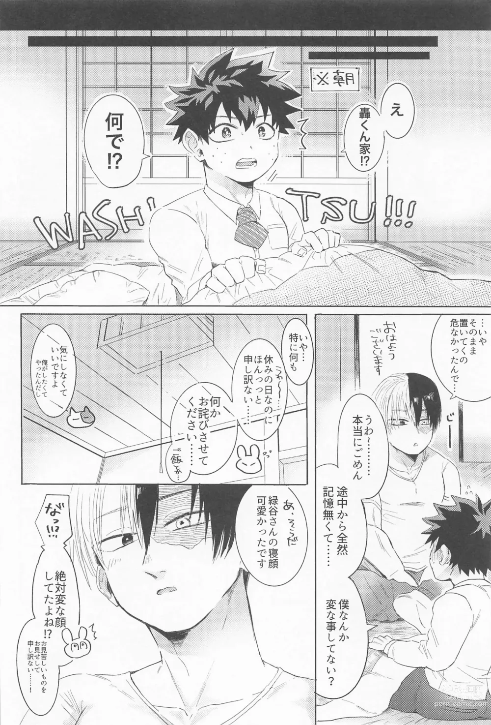 Page 39 of doujinshi Shinnyuu Shain no Todoroki-kun wa Kyouikugakari no Midoriya-san o Otoshitai