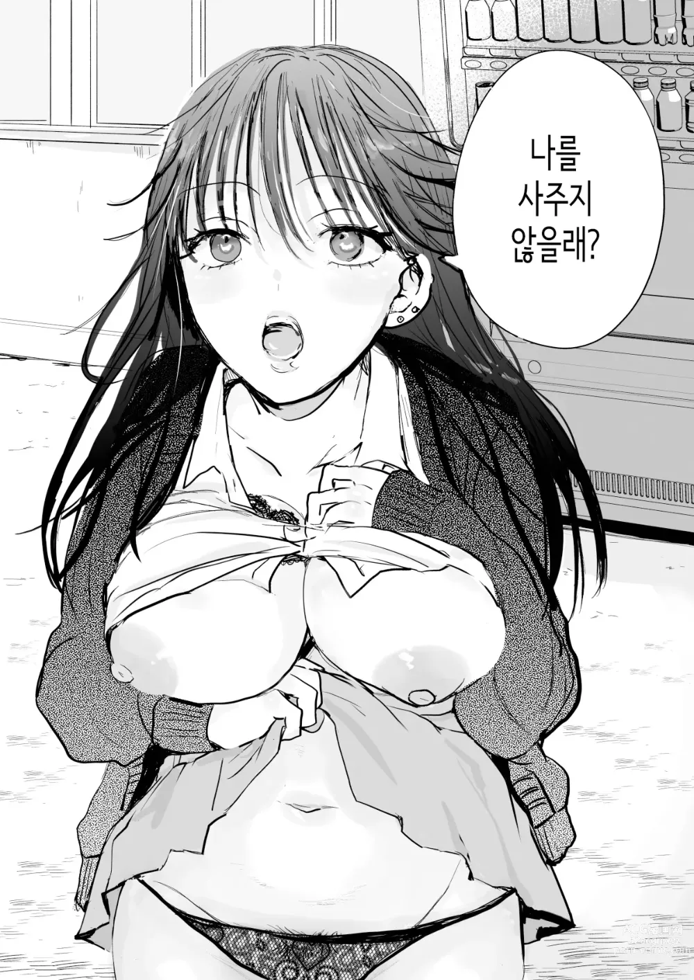 Page 6 of doujinshi 정액 무한정 섹스녀