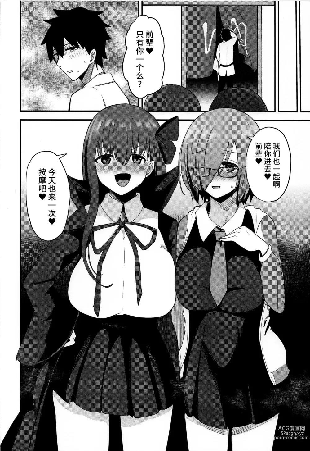 Page 15 of doujinshi Kouhai-tachi ni Yuuwaku Sarete Shiboritorareru Master