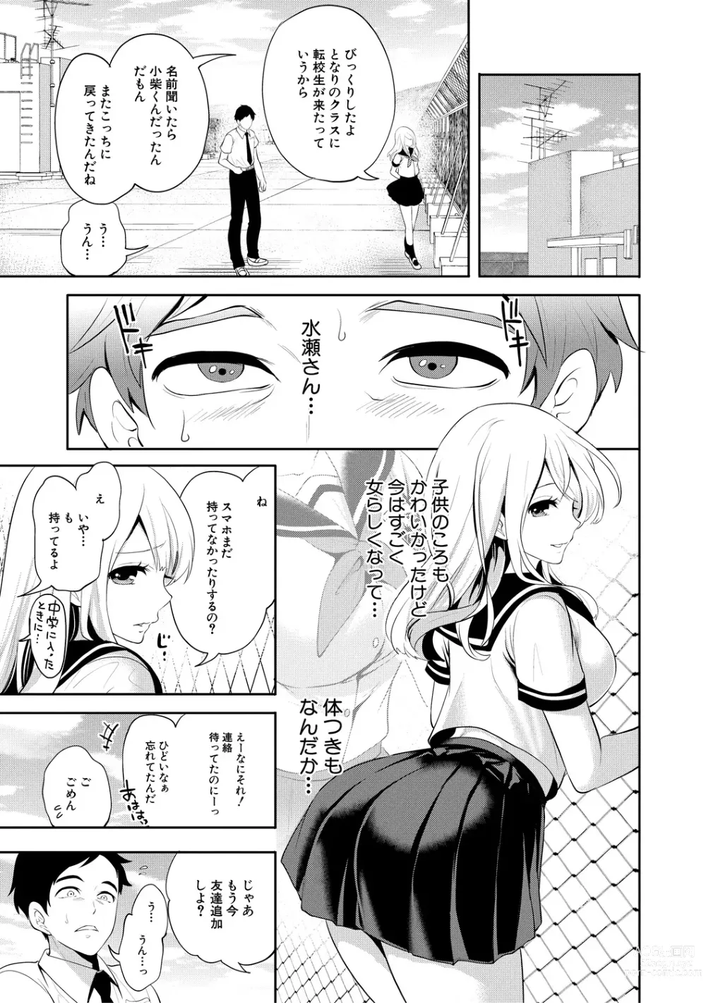 Page 11 of manga Boku ga Saki ni Suki Datta no ni