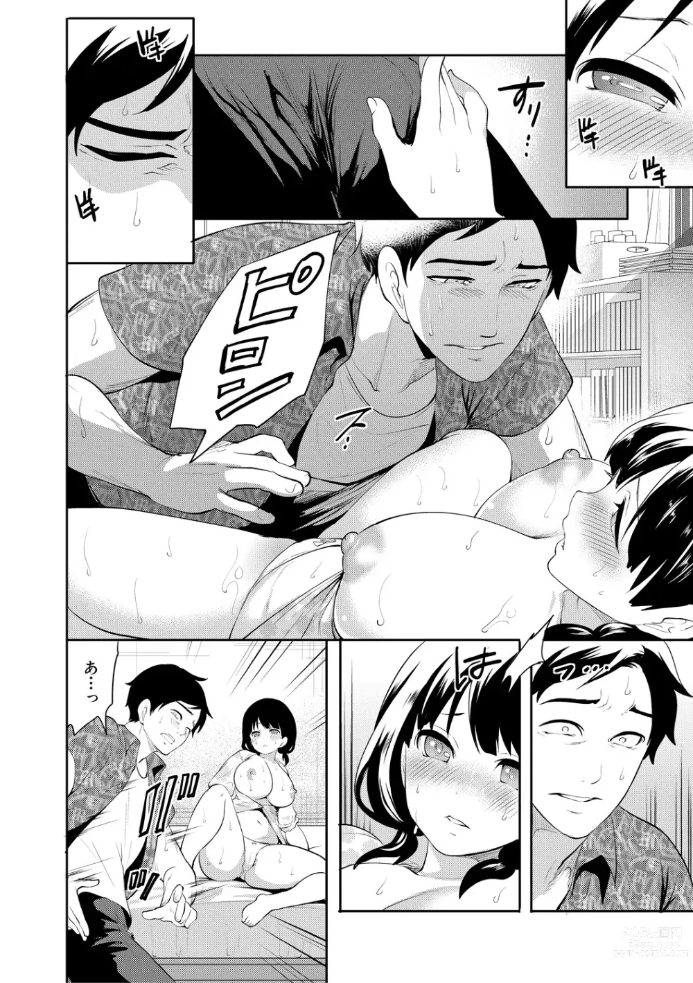 Page 138 of manga Boku ga Saki ni Suki Datta no ni