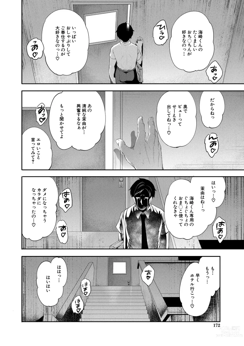 Page 172 of manga Boku ga Saki ni Suki Datta no ni