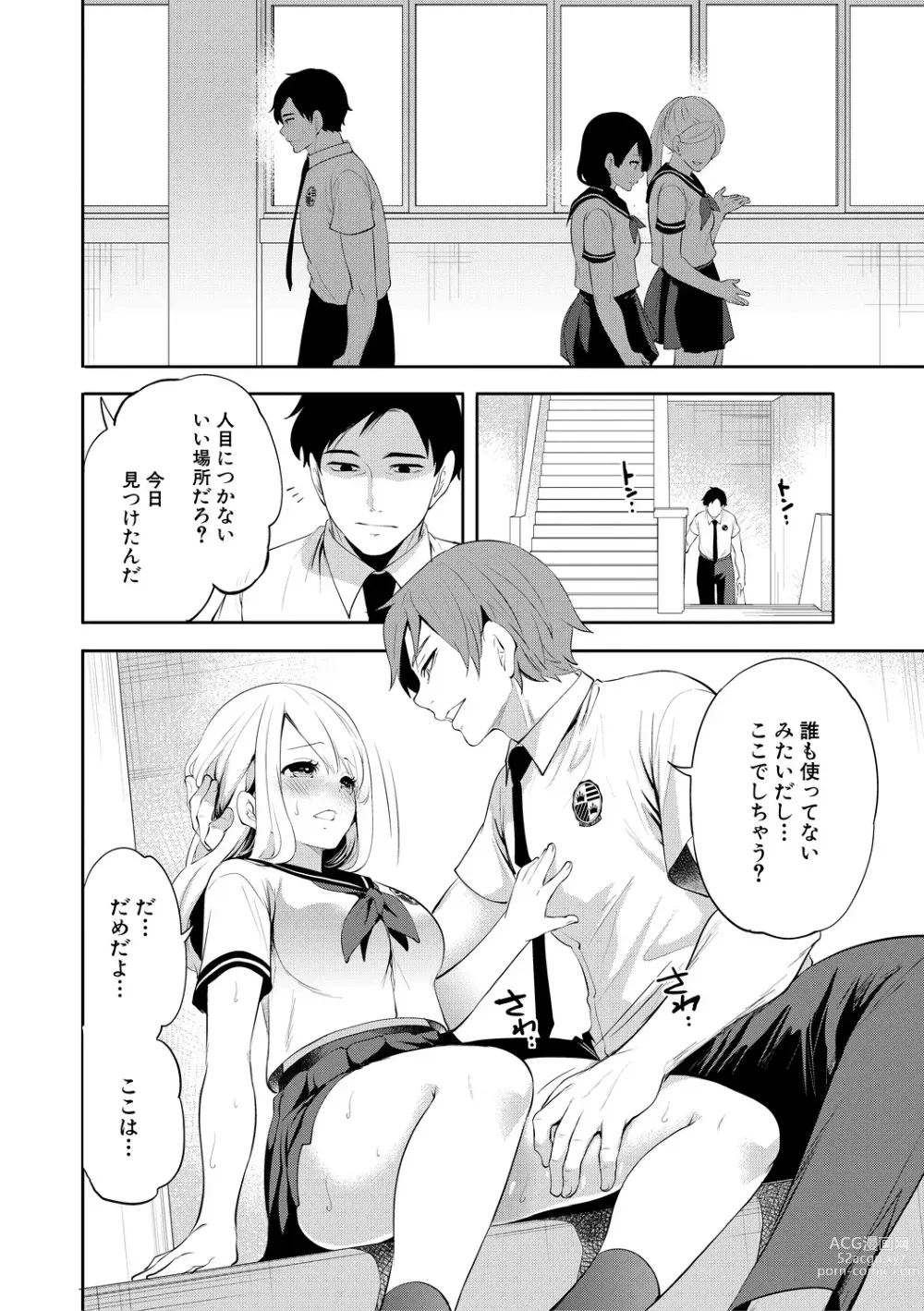 Page 198 of manga Boku ga Saki ni Suki Datta no ni