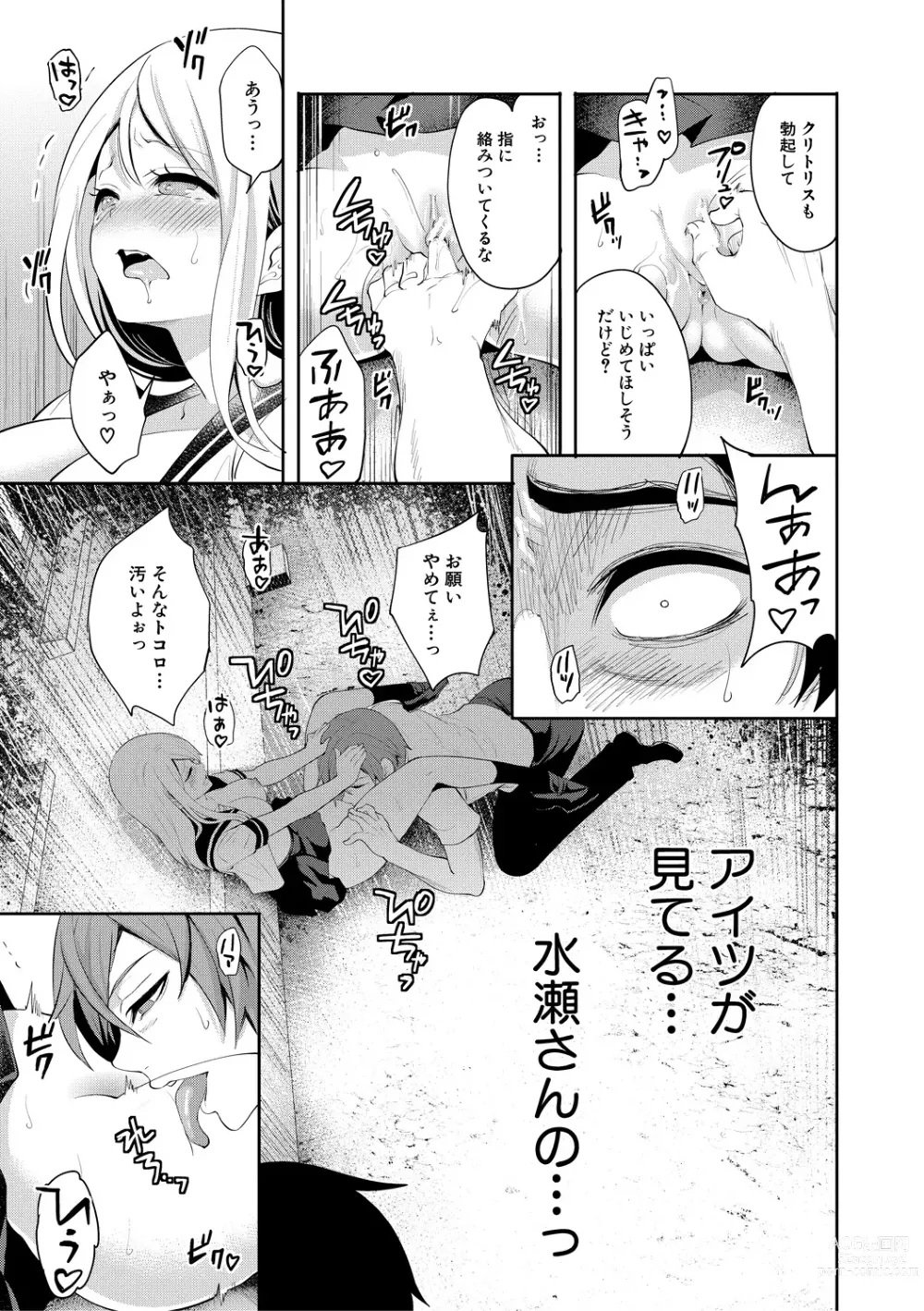 Page 27 of manga Boku ga Saki ni Suki Datta no ni