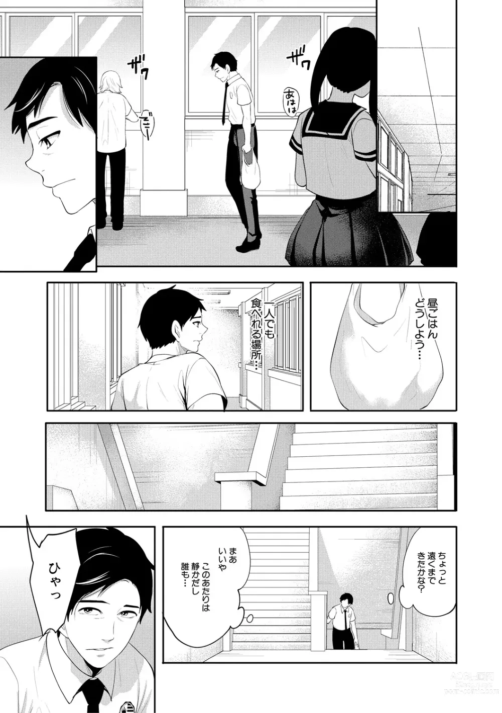 Page 51 of manga Boku ga Saki ni Suki Datta no ni