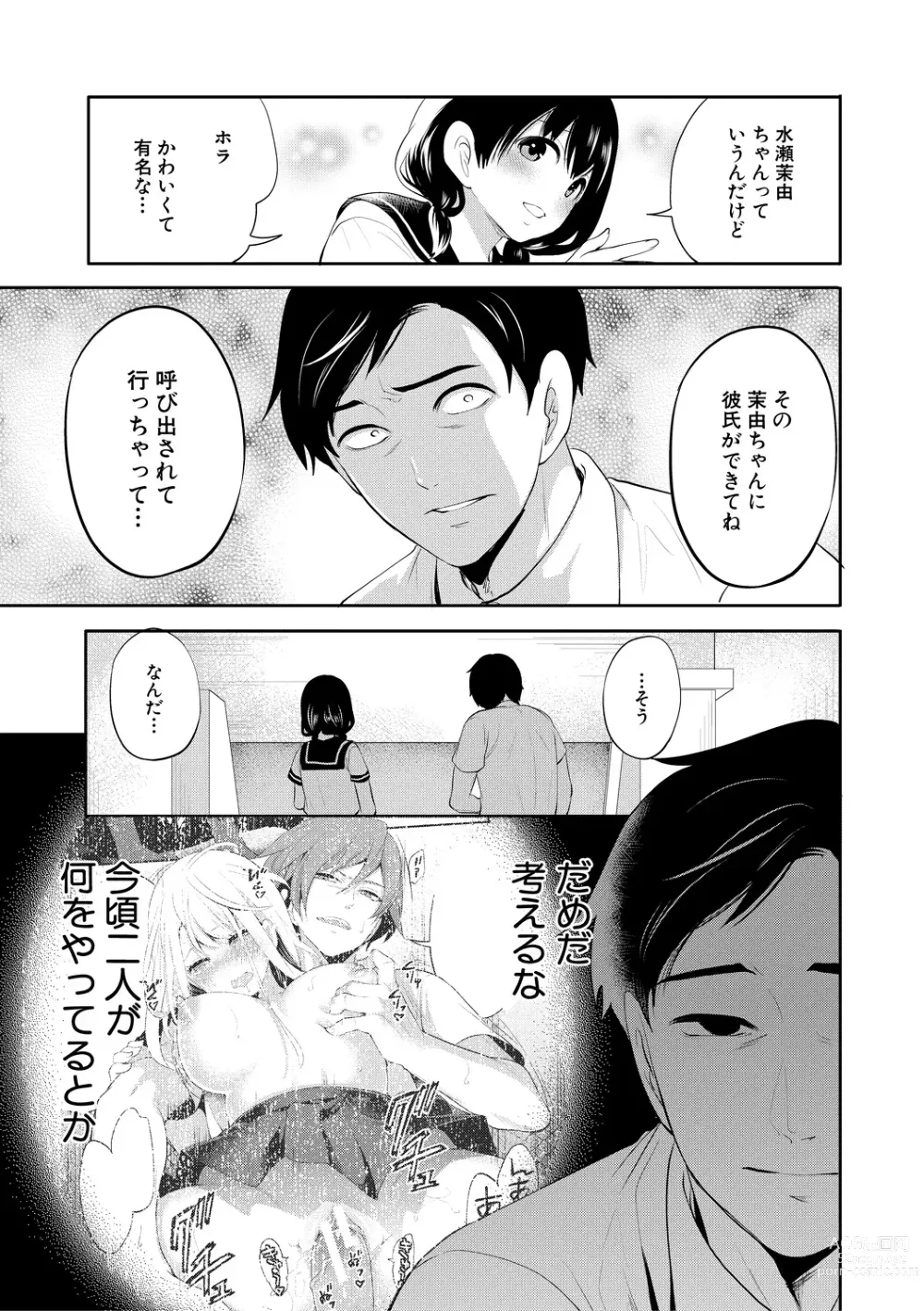 Page 55 of manga Boku ga Saki ni Suki Datta no ni