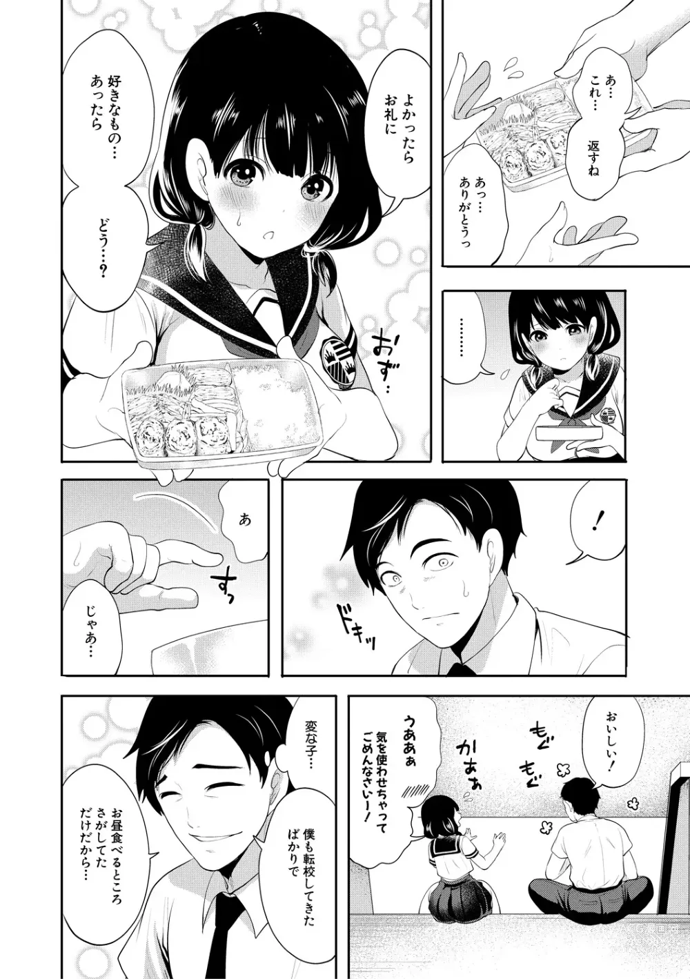 Page 56 of manga Boku ga Saki ni Suki Datta no ni