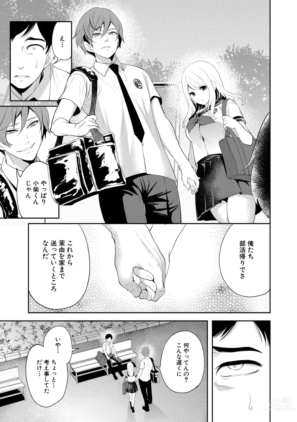 Page 59 of manga Boku ga Saki ni Suki Datta no ni