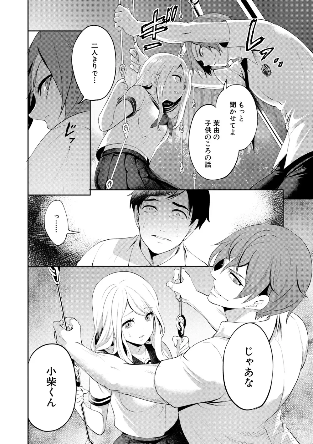 Page 62 of manga Boku ga Saki ni Suki Datta no ni