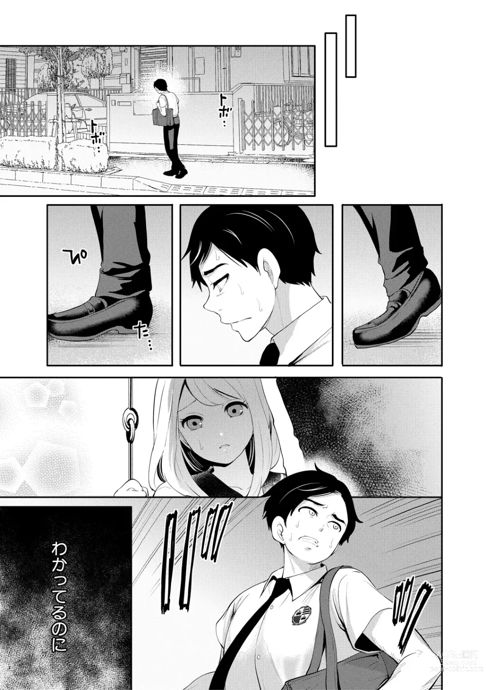 Page 63 of manga Boku ga Saki ni Suki Datta no ni