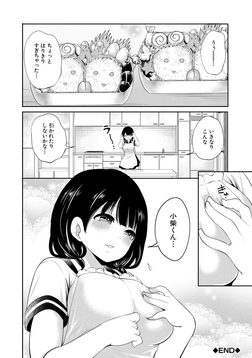 Page 82 of manga Boku ga Saki ni Suki Datta no ni