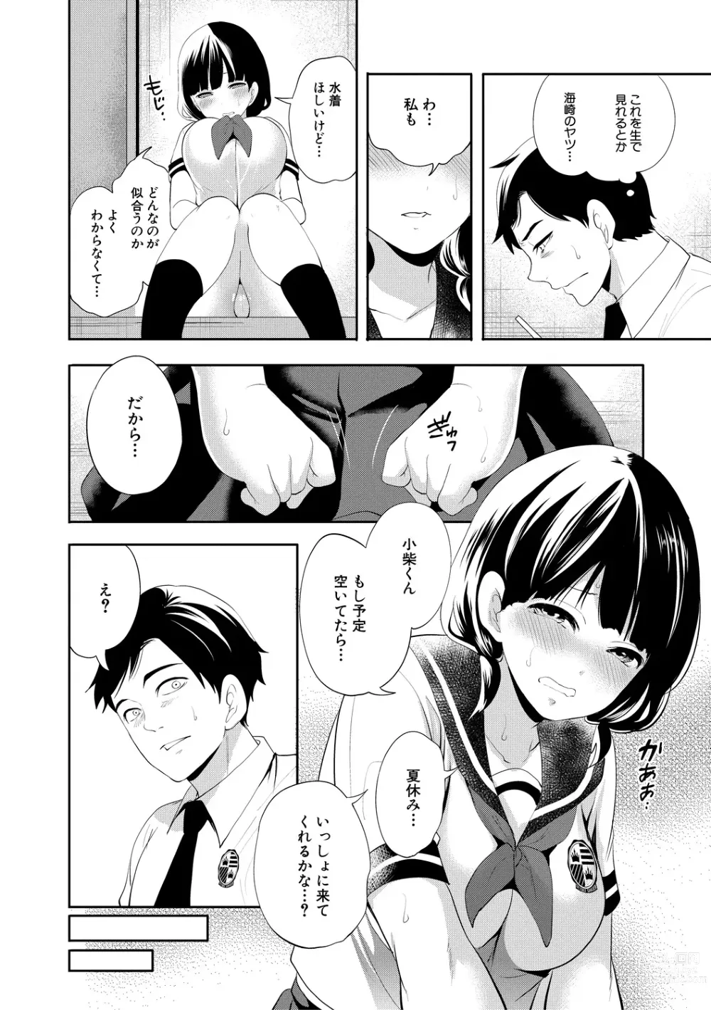 Page 92 of manga Boku ga Saki ni Suki Datta no ni