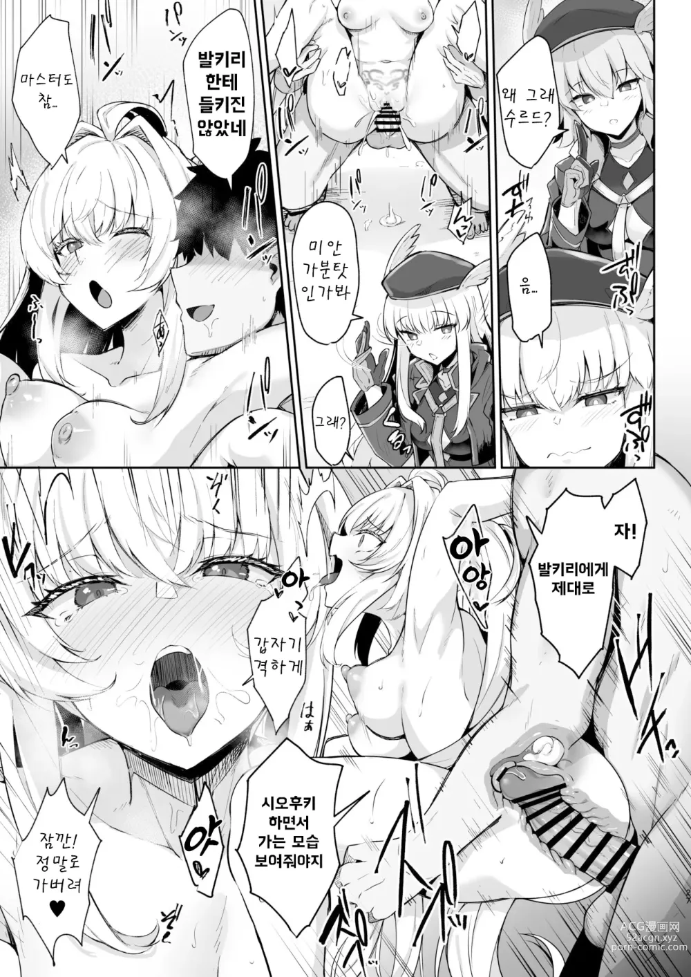 Page 27 of doujinshi 한여름의 칼데아 베케이션 레이디 아발론편