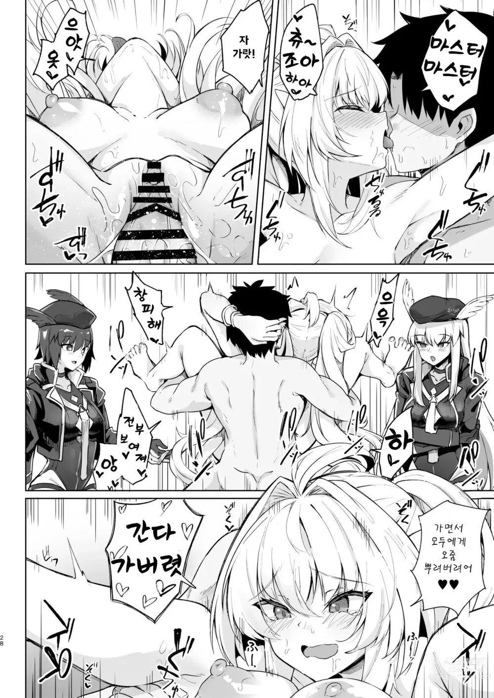 Page 28 of doujinshi 한여름의 칼데아 베케이션 레이디 아발론편