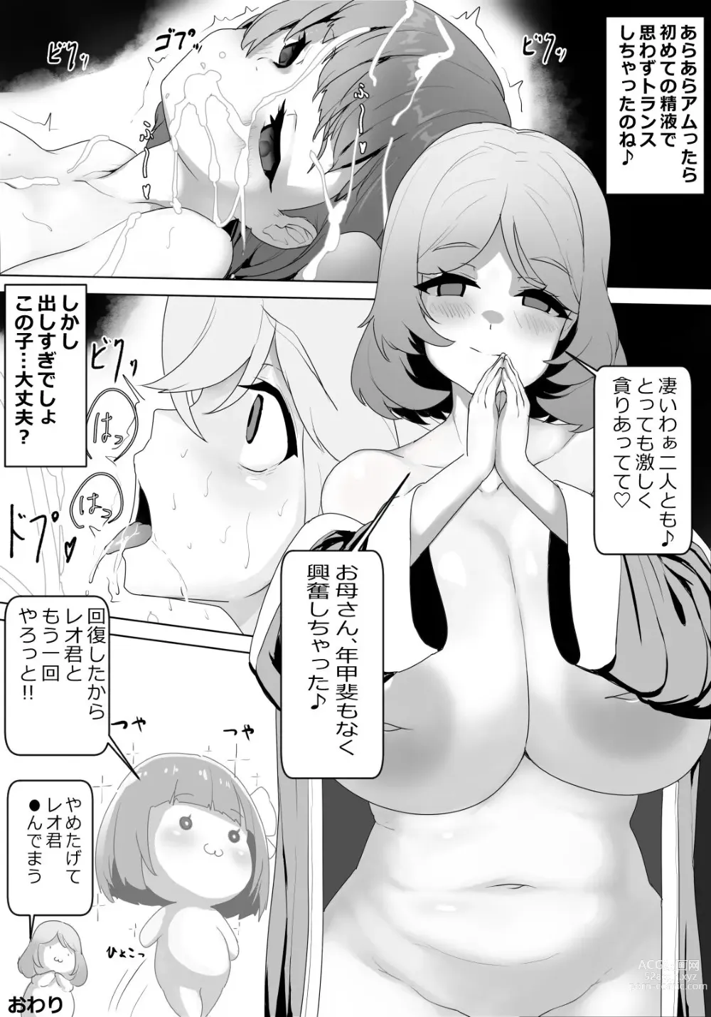 Page 6 of doujinshi Majo Haha kara Musume e no Ai no Shidou