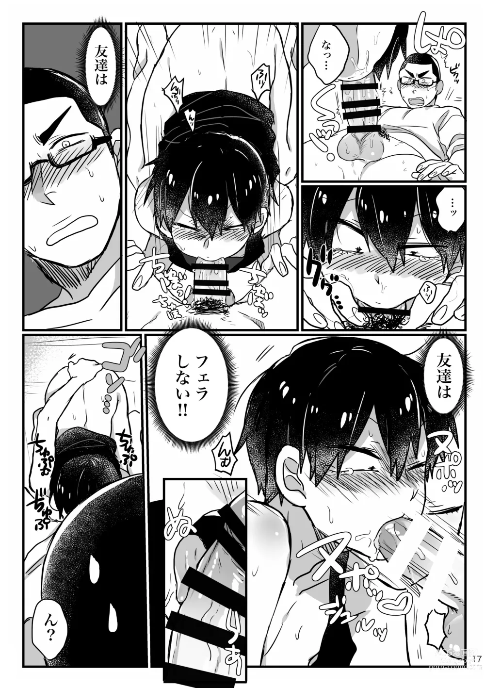 Page 15 of doujinshi Baby wo Namagoroshii!