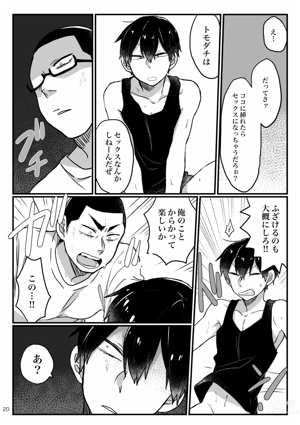 Page 18 of doujinshi Baby wo Namagoroshii!