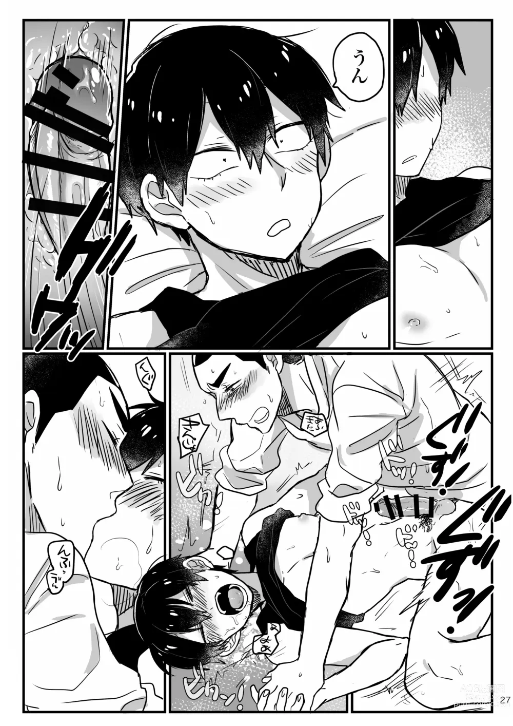 Page 25 of doujinshi Baby wo Namagoroshii!