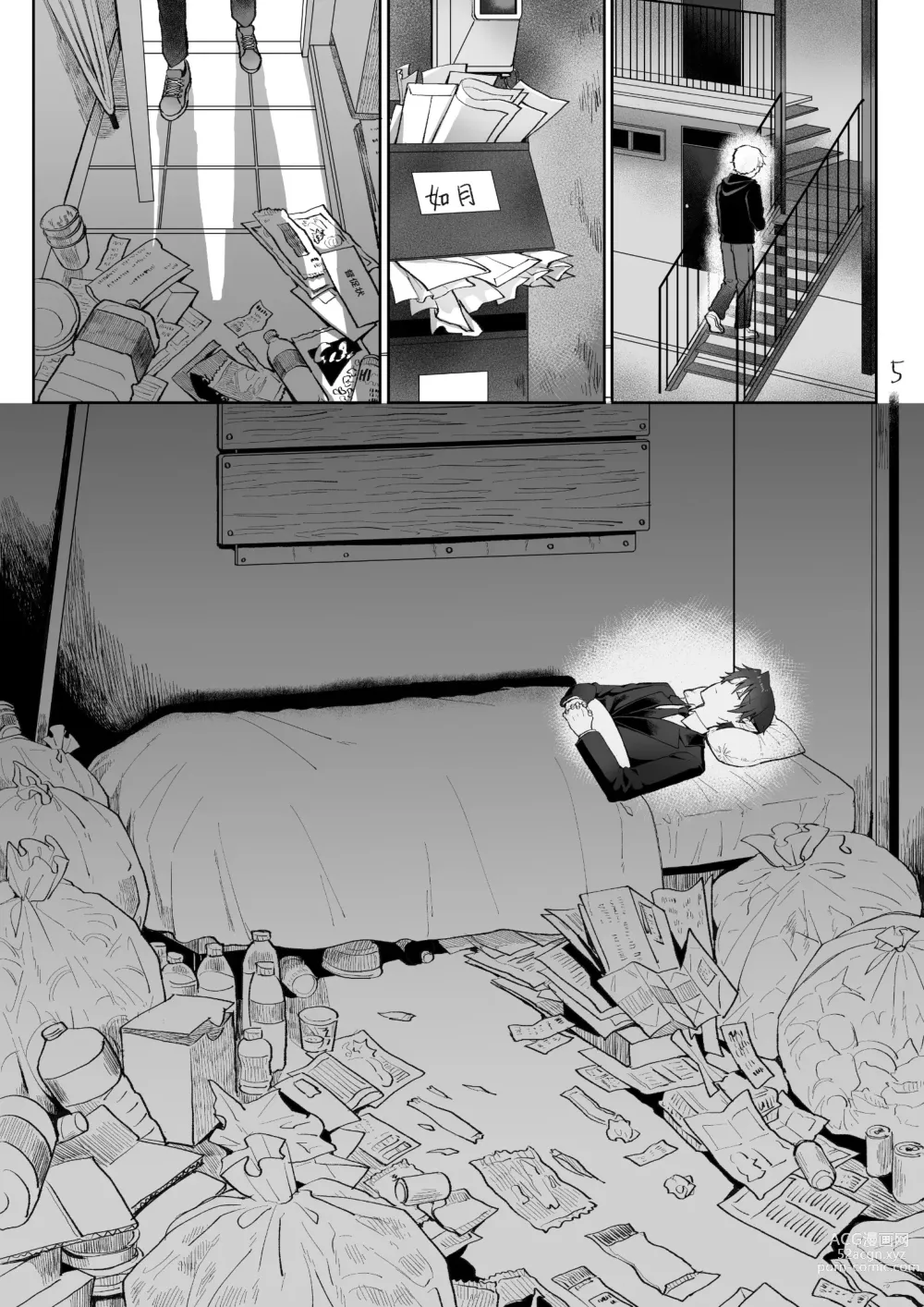 Page 6 of doujinshi 自慰直至喚醒吸血鬼