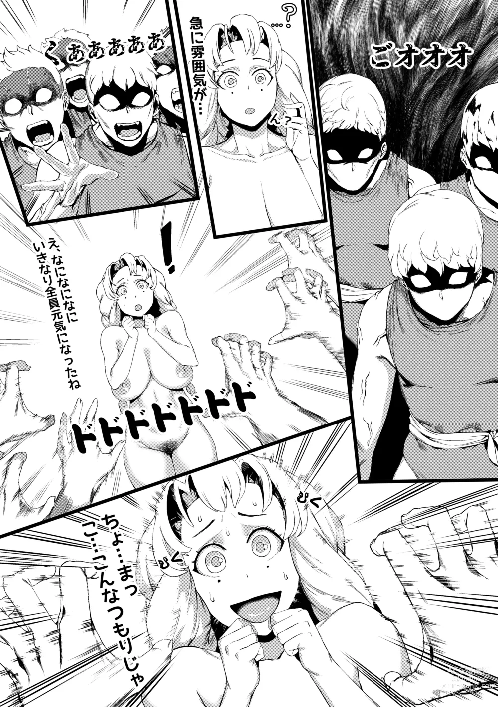 Page 9 of doujinshi Mitsuri Kanroji