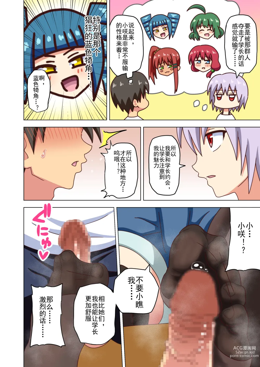 Page 114 of doujinshi 魅足之园 （93话起）更新到143话