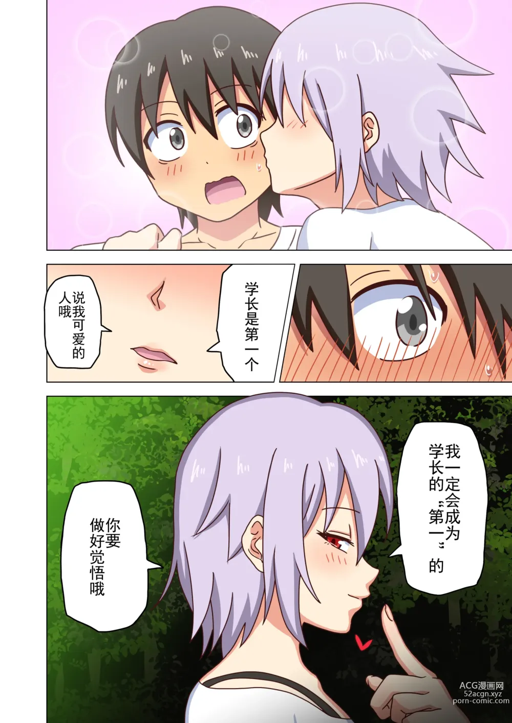 Page 154 of doujinshi 魅足之园 （93话起）更新到143话