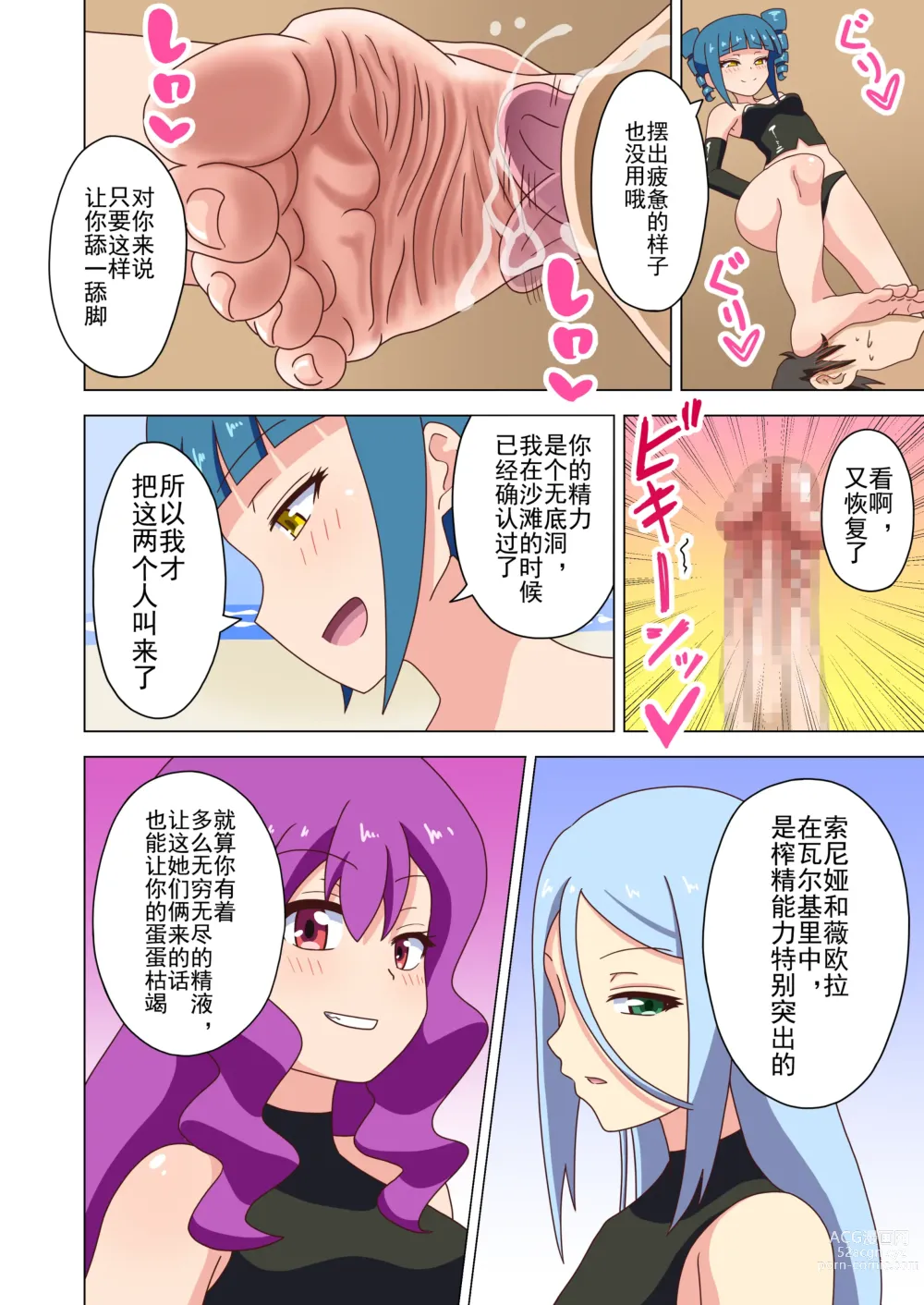 Page 22 of doujinshi 魅足之园 （93话起）更新到143话