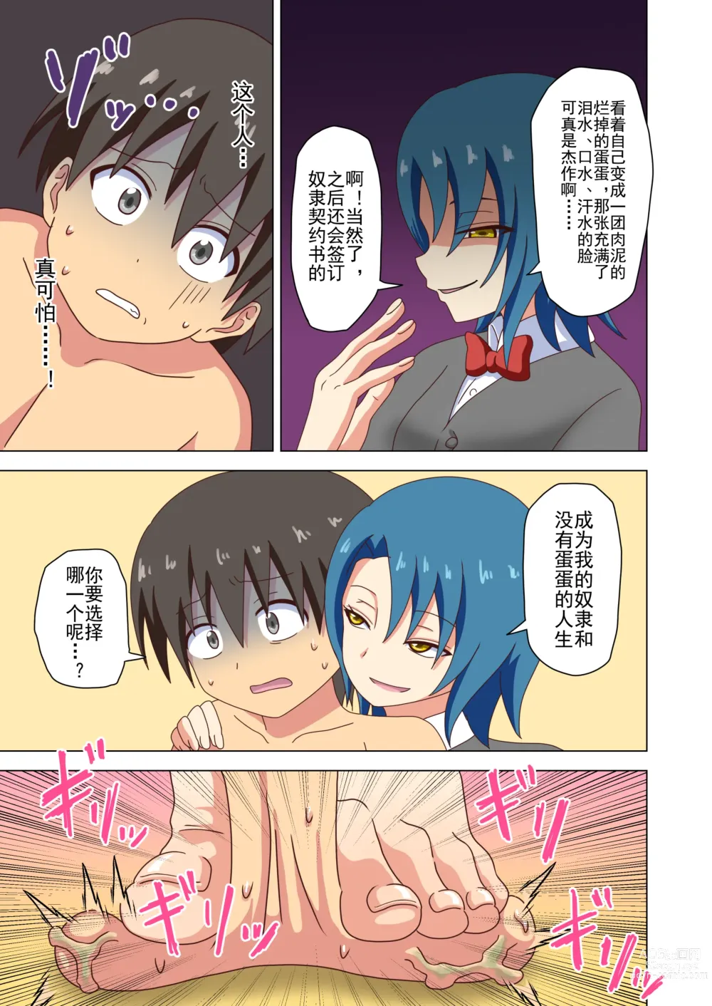 Page 44 of doujinshi 魅足之园 （93话起）更新到143话