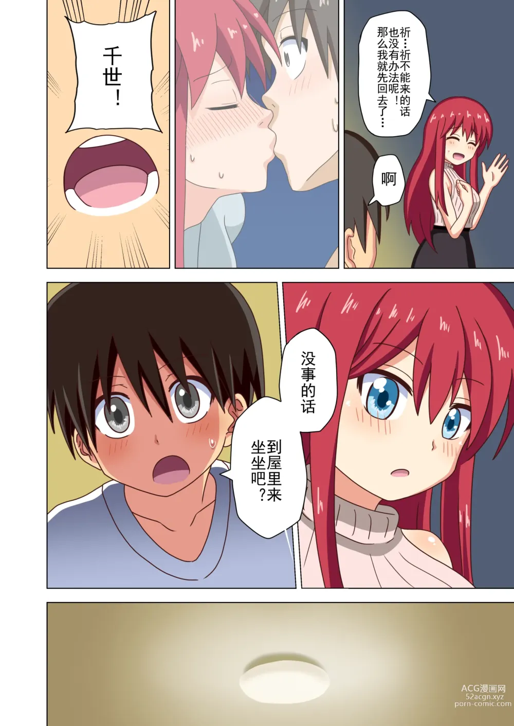 Page 65 of doujinshi 魅足之园 （93话起）更新到143话