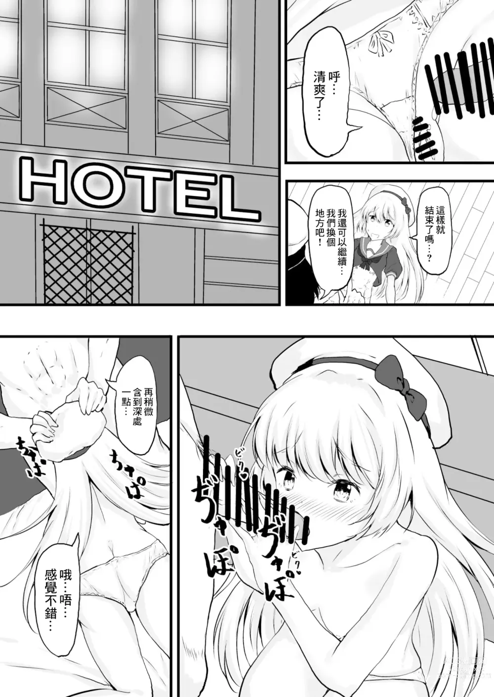 Page 11 of doujinshi Eikoku Shijo no Skirt no Naka