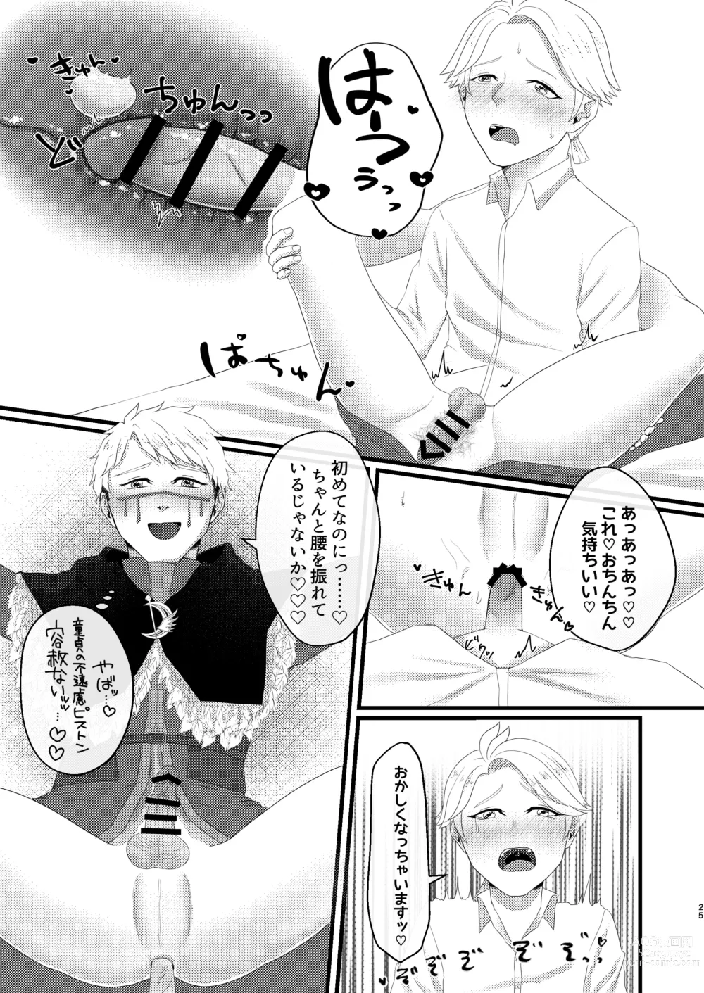 Page 26 of doujinshi Yakou no Oshigoto