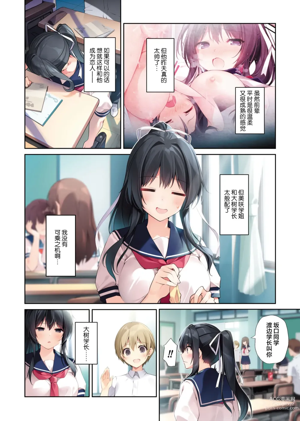 Page 5 of doujinshi Seiso Bitch na Miko Senpai 3 -ENDLESS HAREM-