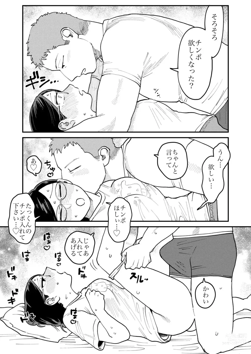 Page 7 of doujinshi Gachimuchi Douryou Omake Manga