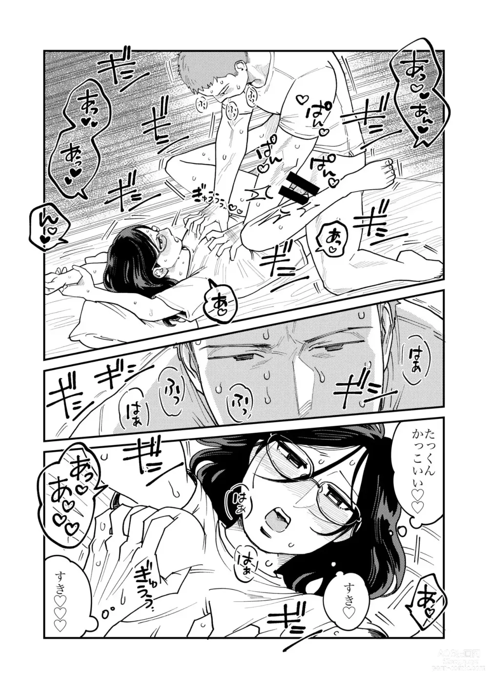 Page 10 of doujinshi Gachimuchi Douryou Omake Manga