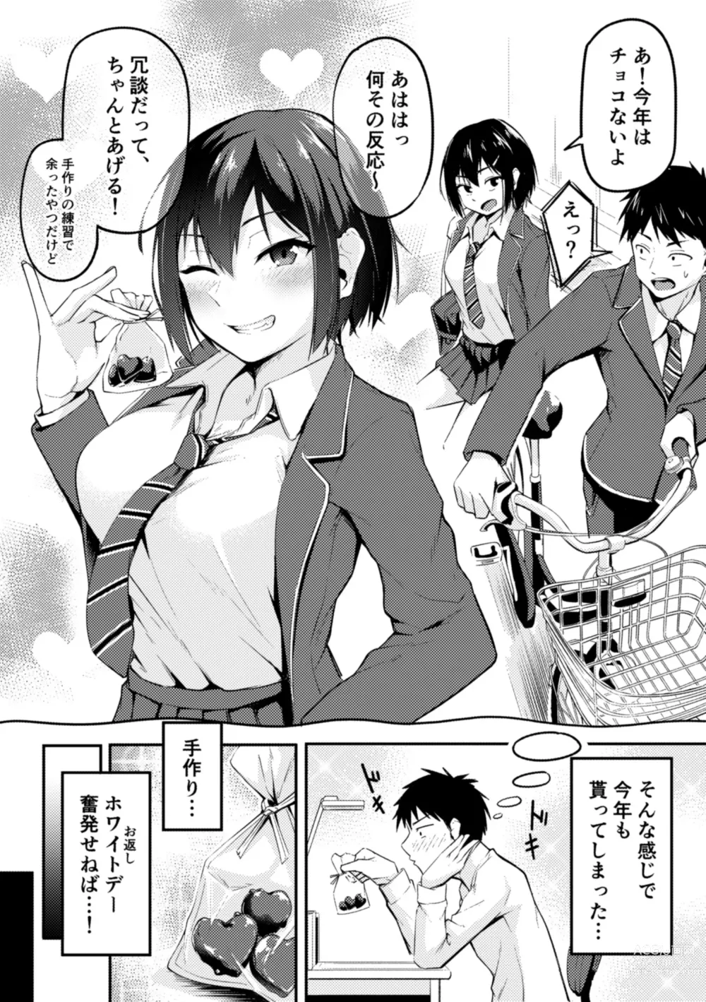 Page 1 of doujinshi Valentine Day no Uragawa de....