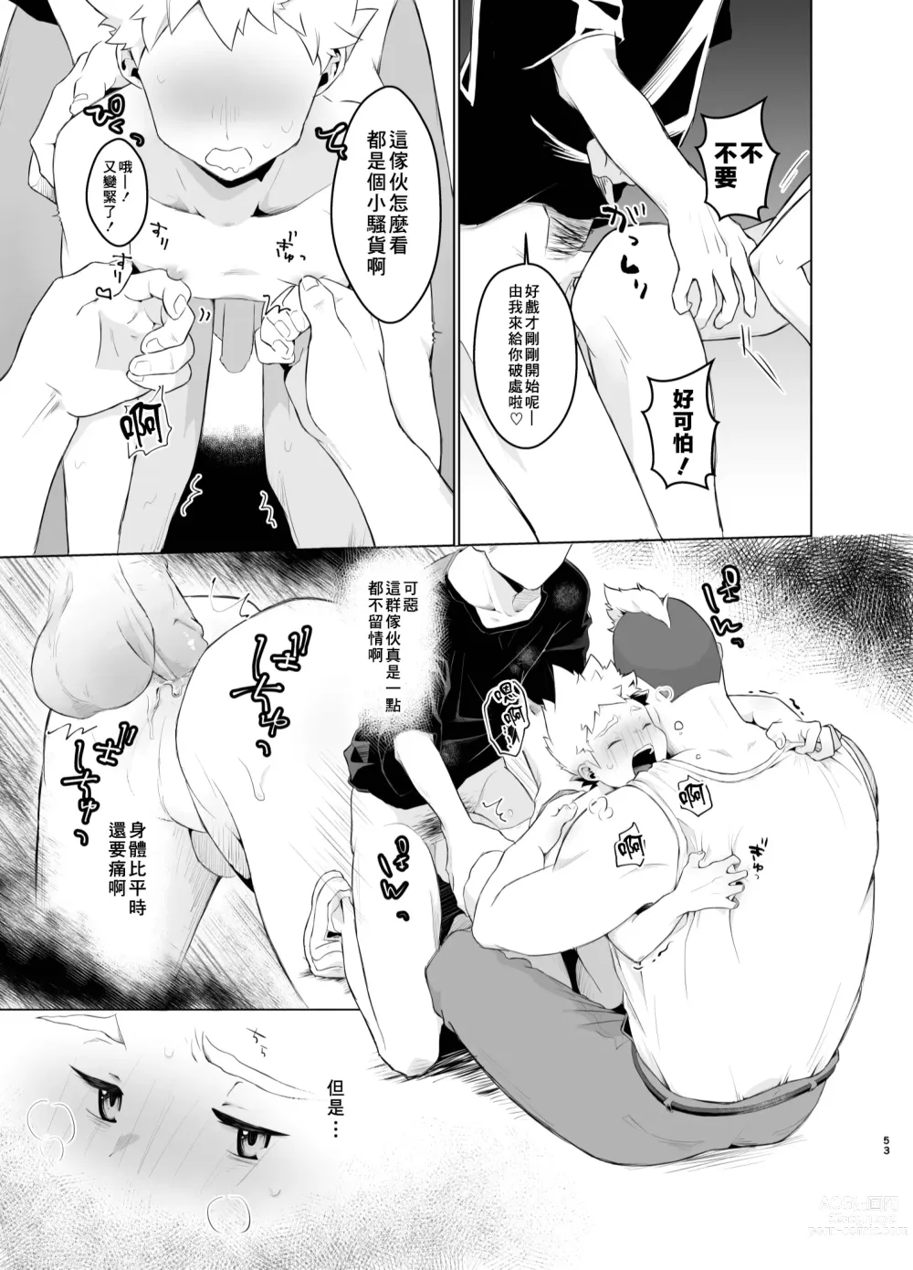 Page 52 of doujinshi Mahou Shoujo Mirakuru Mirachan丨魔法少女奇蹟米拉醬 (decensored)