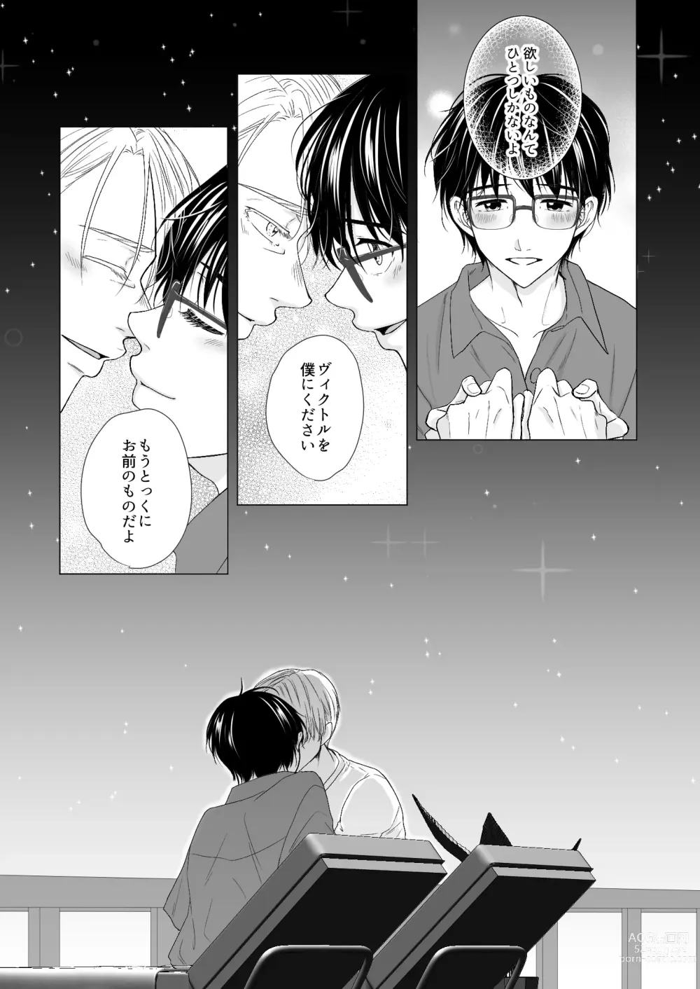 Page 47 of doujinshi Perfect two