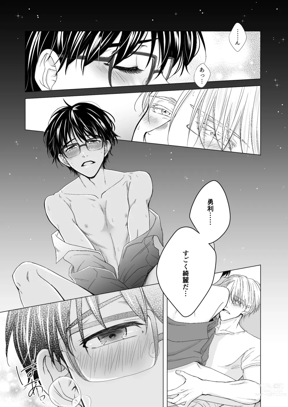 Page 48 of doujinshi Perfect two