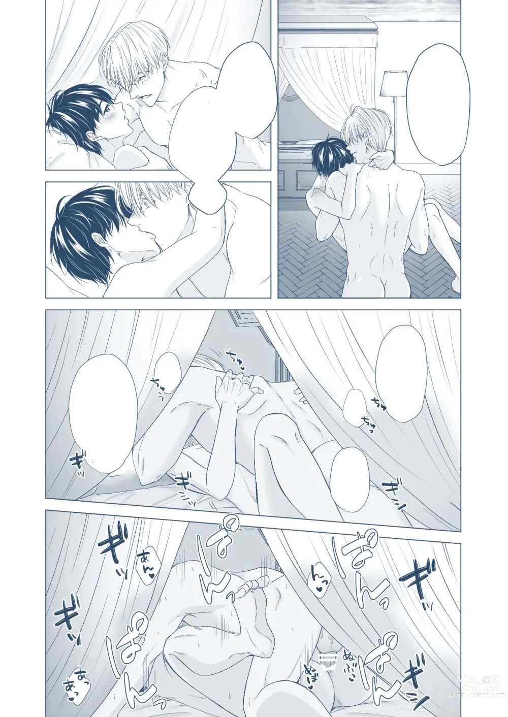 Page 51 of doujinshi Perfect two