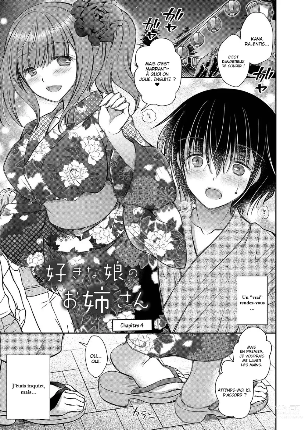 Page 71 of manga La grande sœur de la fille que j'aime Ch1-6.5