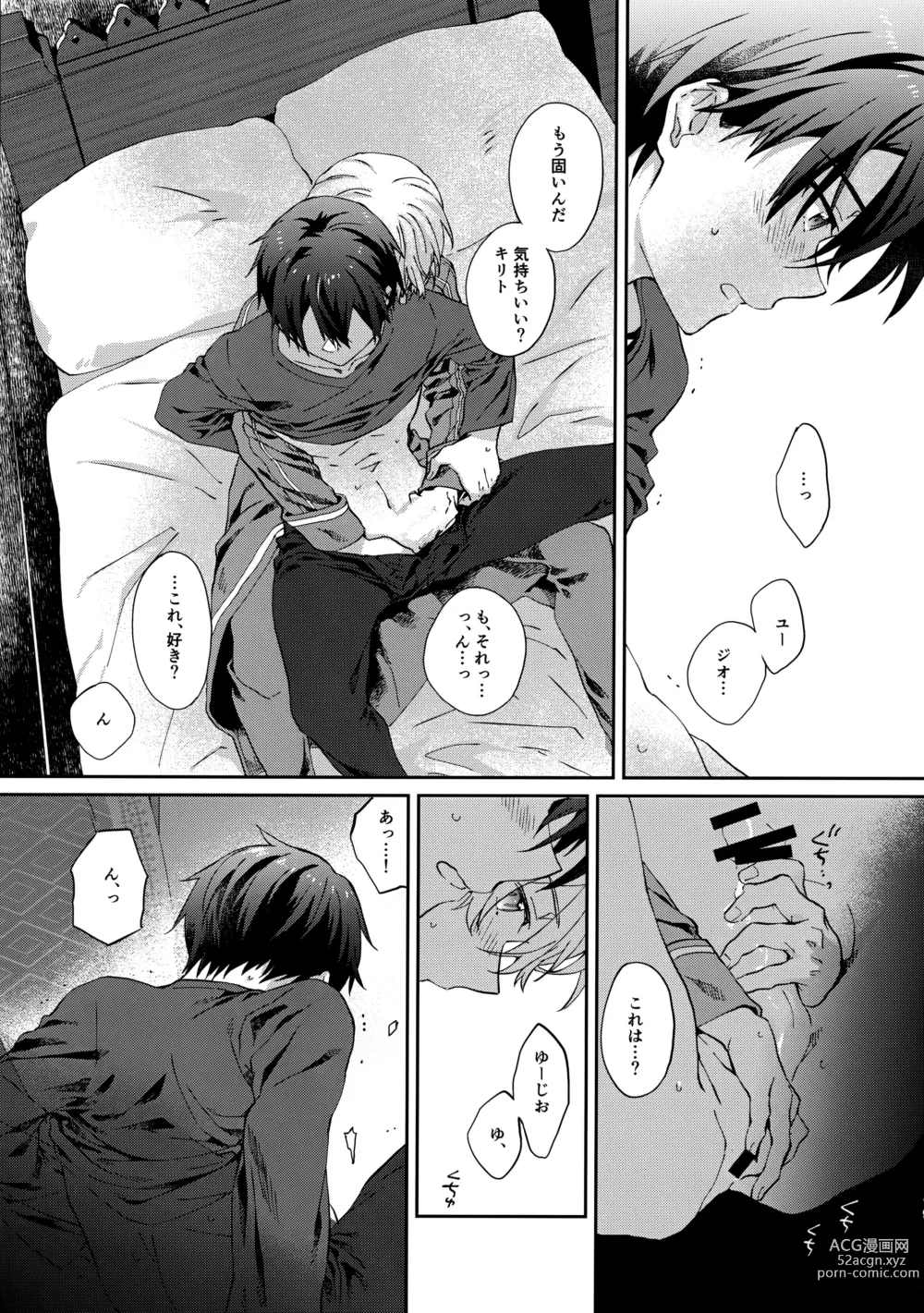 Page 18 of doujinshi Night Hours