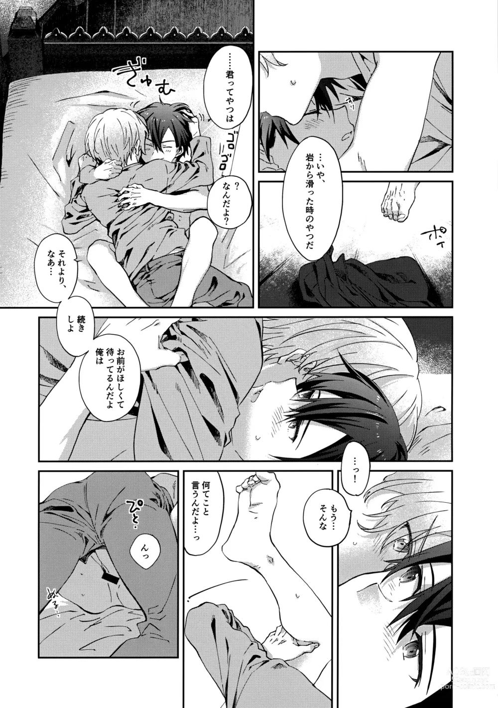 Page 25 of doujinshi Night Hours