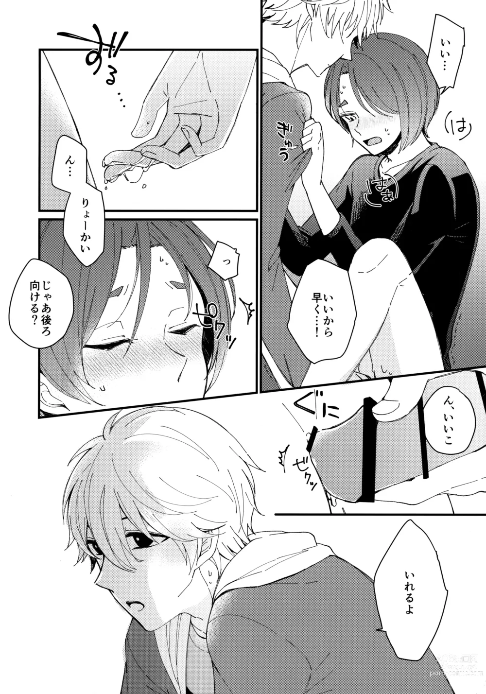 Page 15 of doujinshi Mechakucha Tsukareteru Reo-kun wo Nagi-kun ga Amayakasu Hon