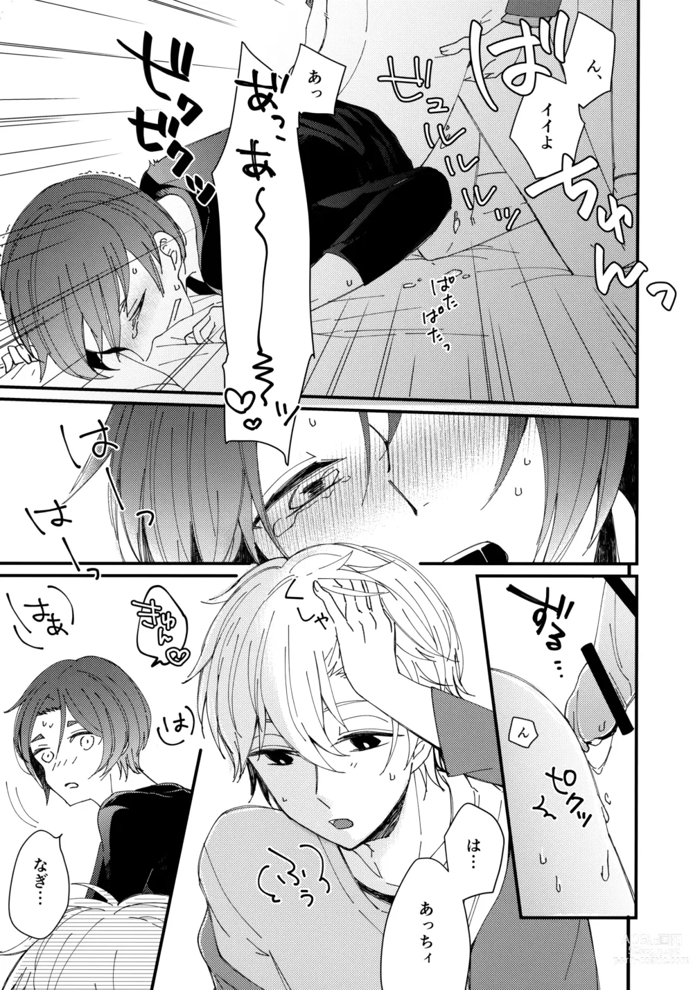 Page 18 of doujinshi Mechakucha Tsukareteru Reo-kun wo Nagi-kun ga Amayakasu Hon