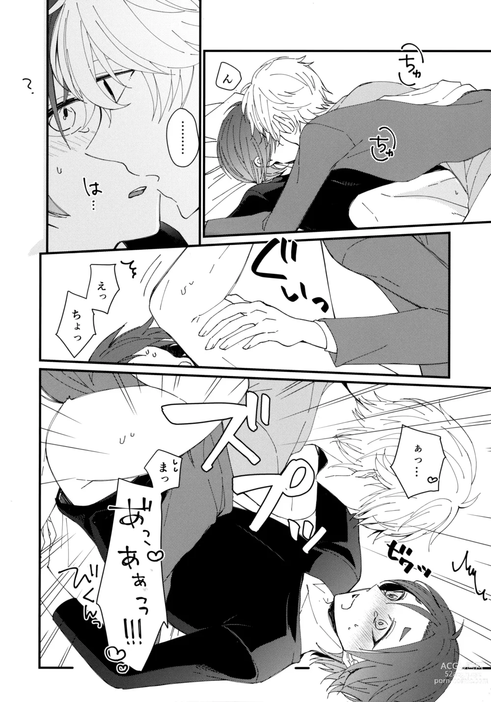 Page 19 of doujinshi Mechakucha Tsukareteru Reo-kun wo Nagi-kun ga Amayakasu Hon