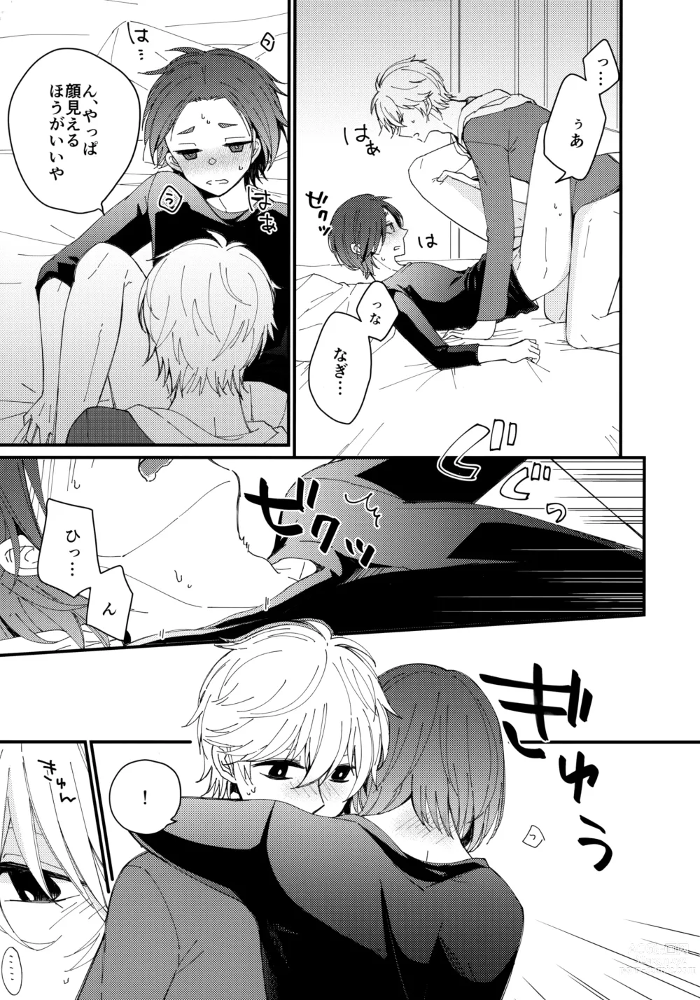 Page 20 of doujinshi Mechakucha Tsukareteru Reo-kun wo Nagi-kun ga Amayakasu Hon