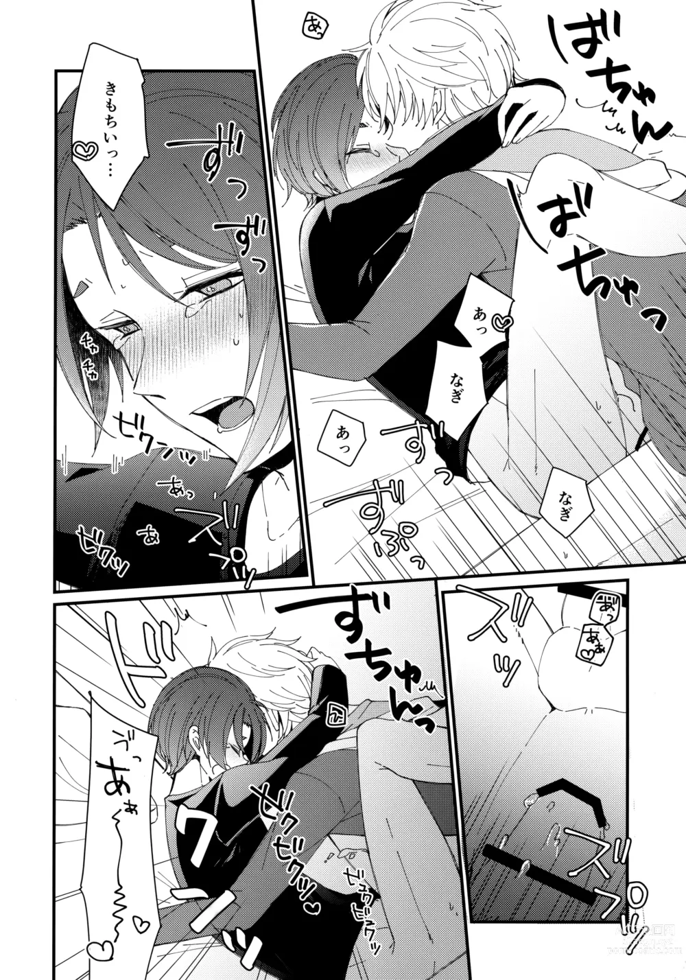 Page 21 of doujinshi Mechakucha Tsukareteru Reo-kun wo Nagi-kun ga Amayakasu Hon