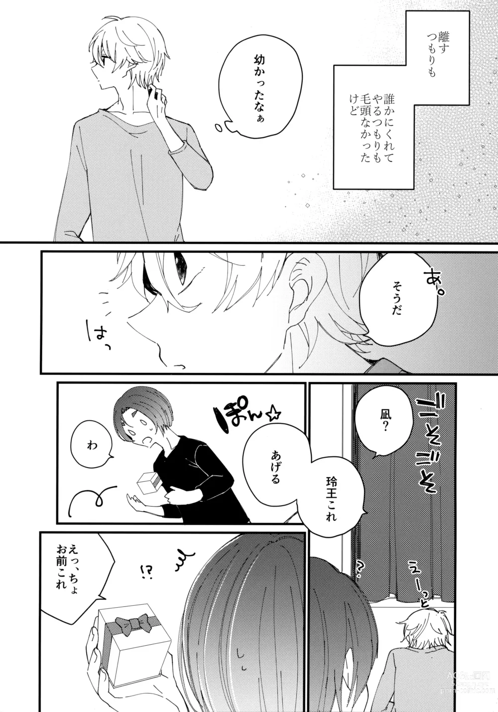 Page 27 of doujinshi Mechakucha Tsukareteru Reo-kun wo Nagi-kun ga Amayakasu Hon