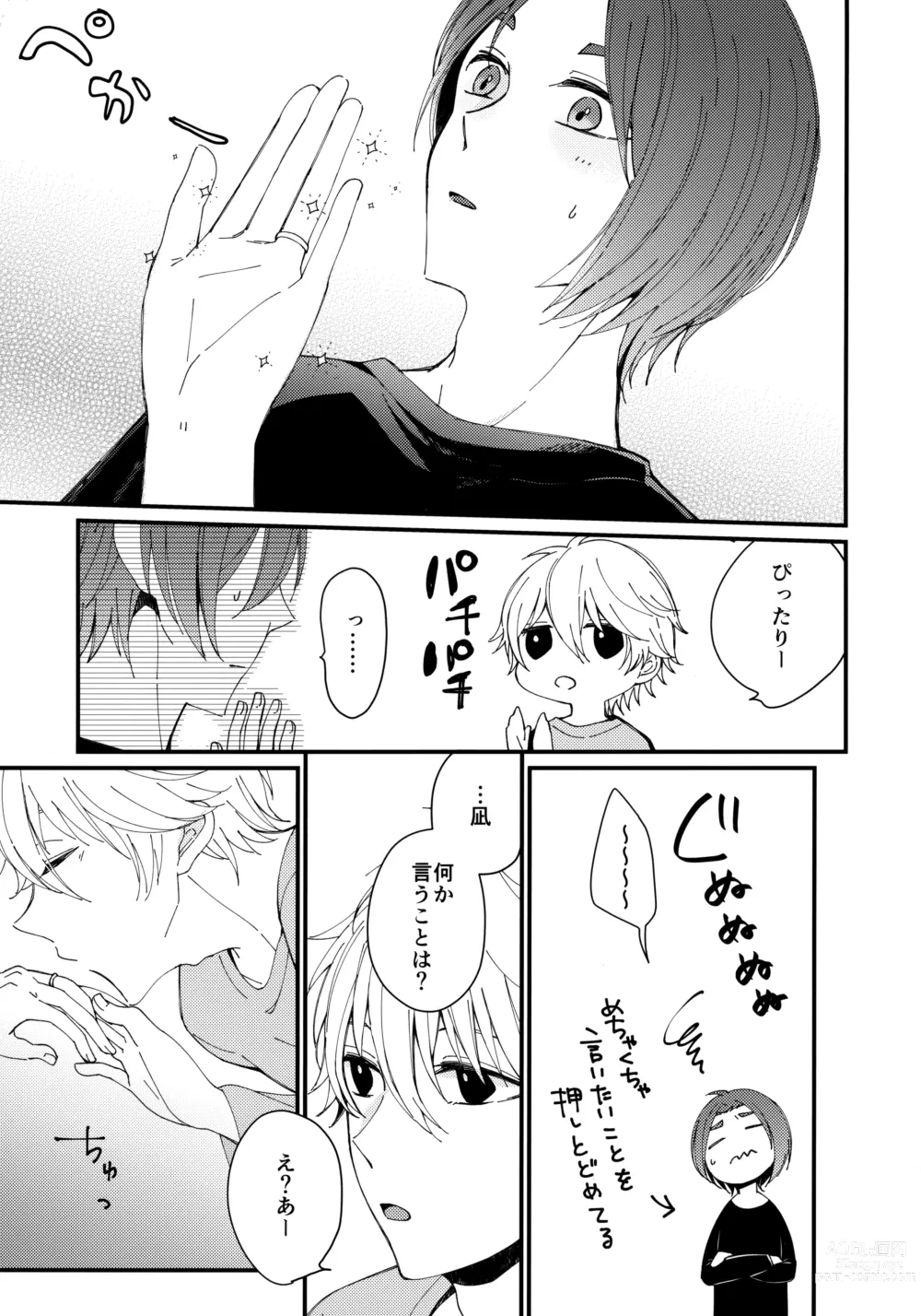 Page 28 of doujinshi Mechakucha Tsukareteru Reo-kun wo Nagi-kun ga Amayakasu Hon